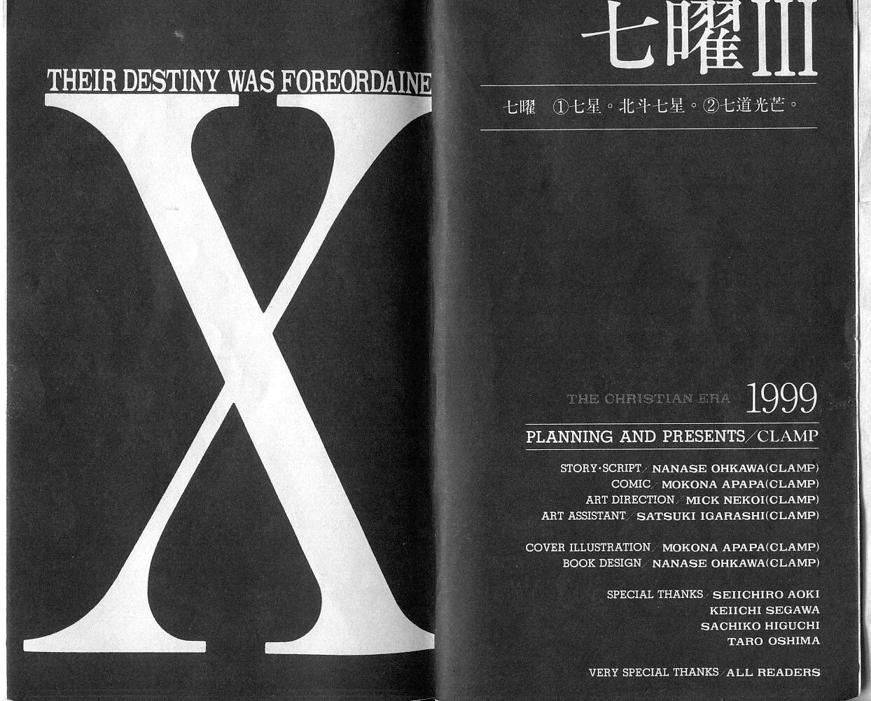 X战记 第5卷 第2页