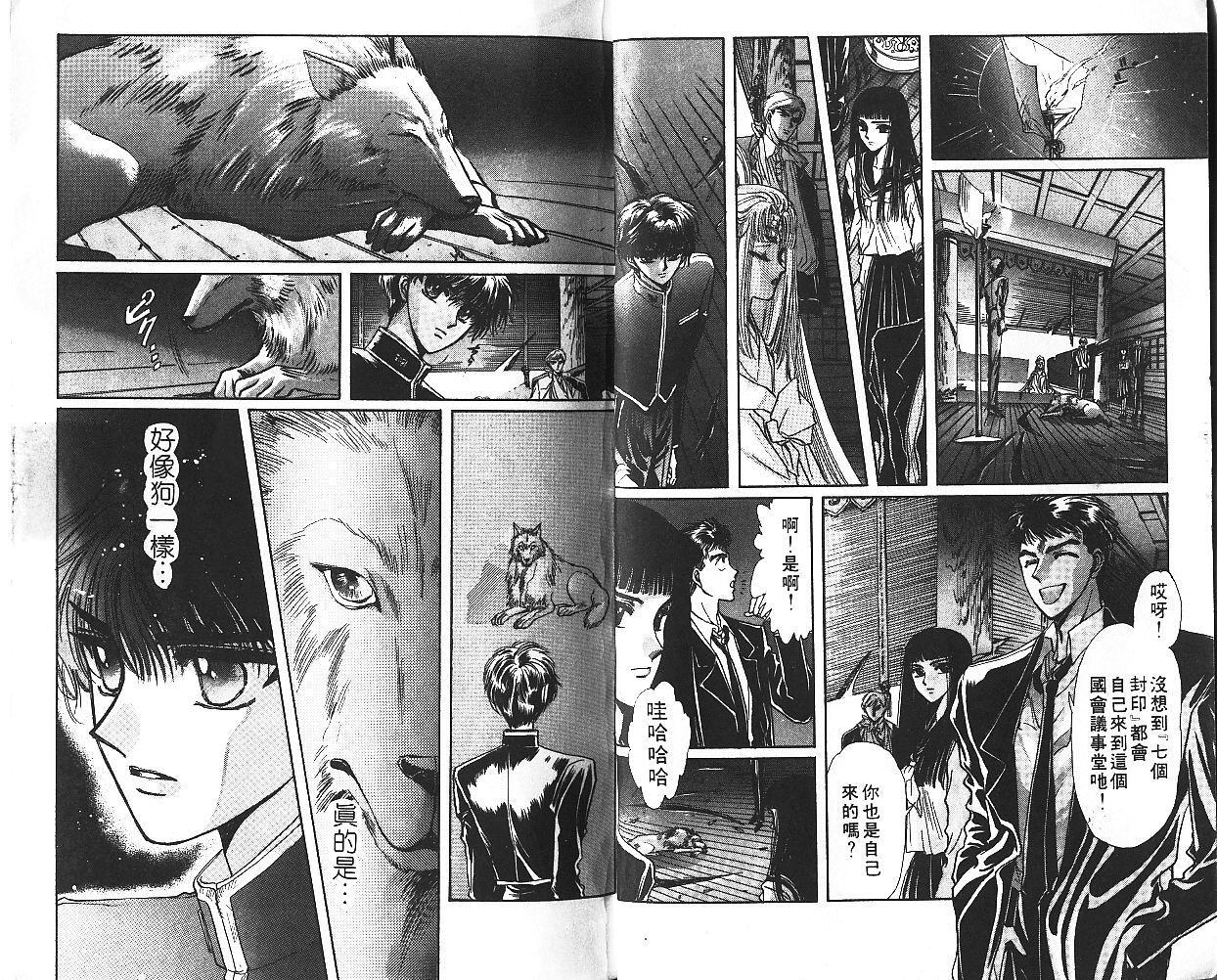 X战记 第5卷 第4页