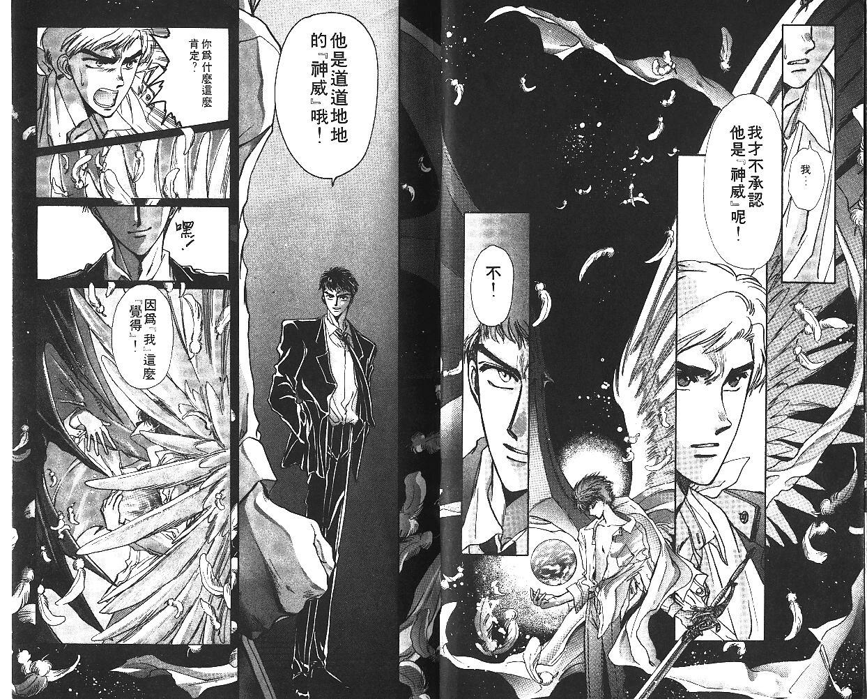 X战记 第5卷 第6页