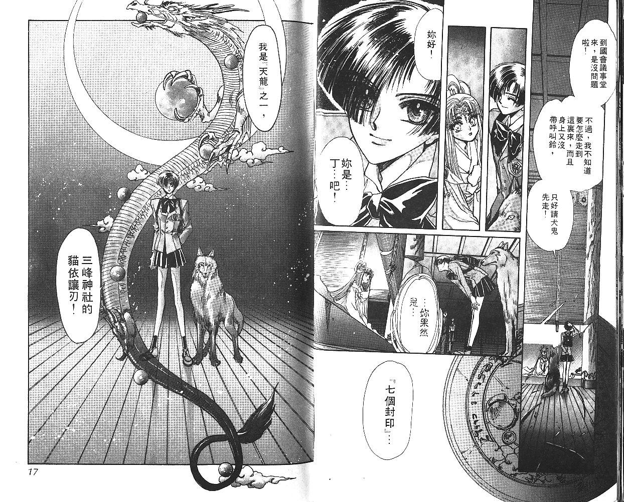 X战记 第5卷 第9页