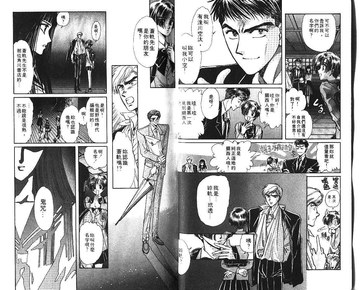 X战记 第5卷 第10页