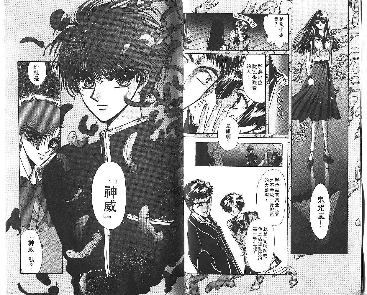 X战记 第5卷 第11页