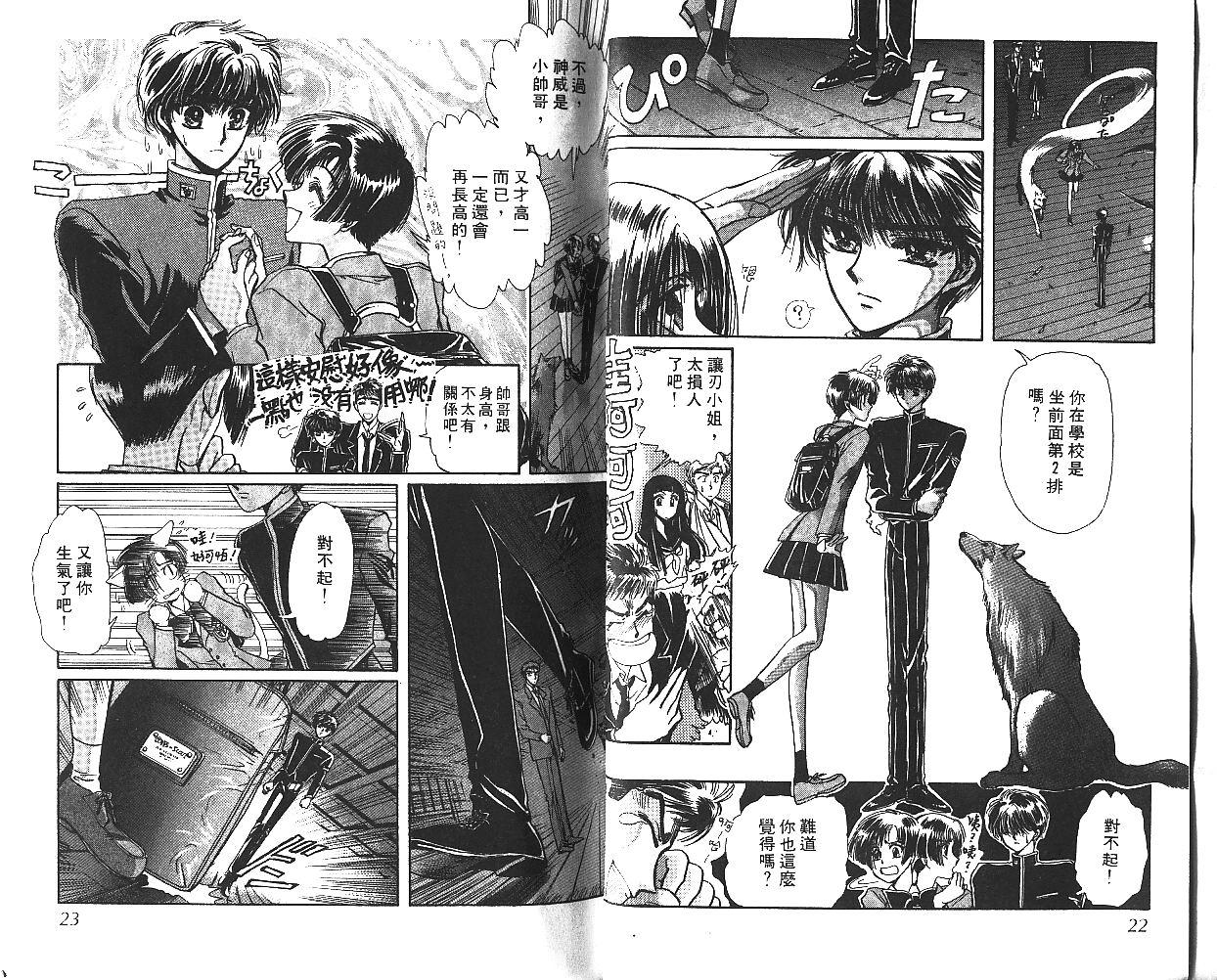 X战记 第5卷 第12页