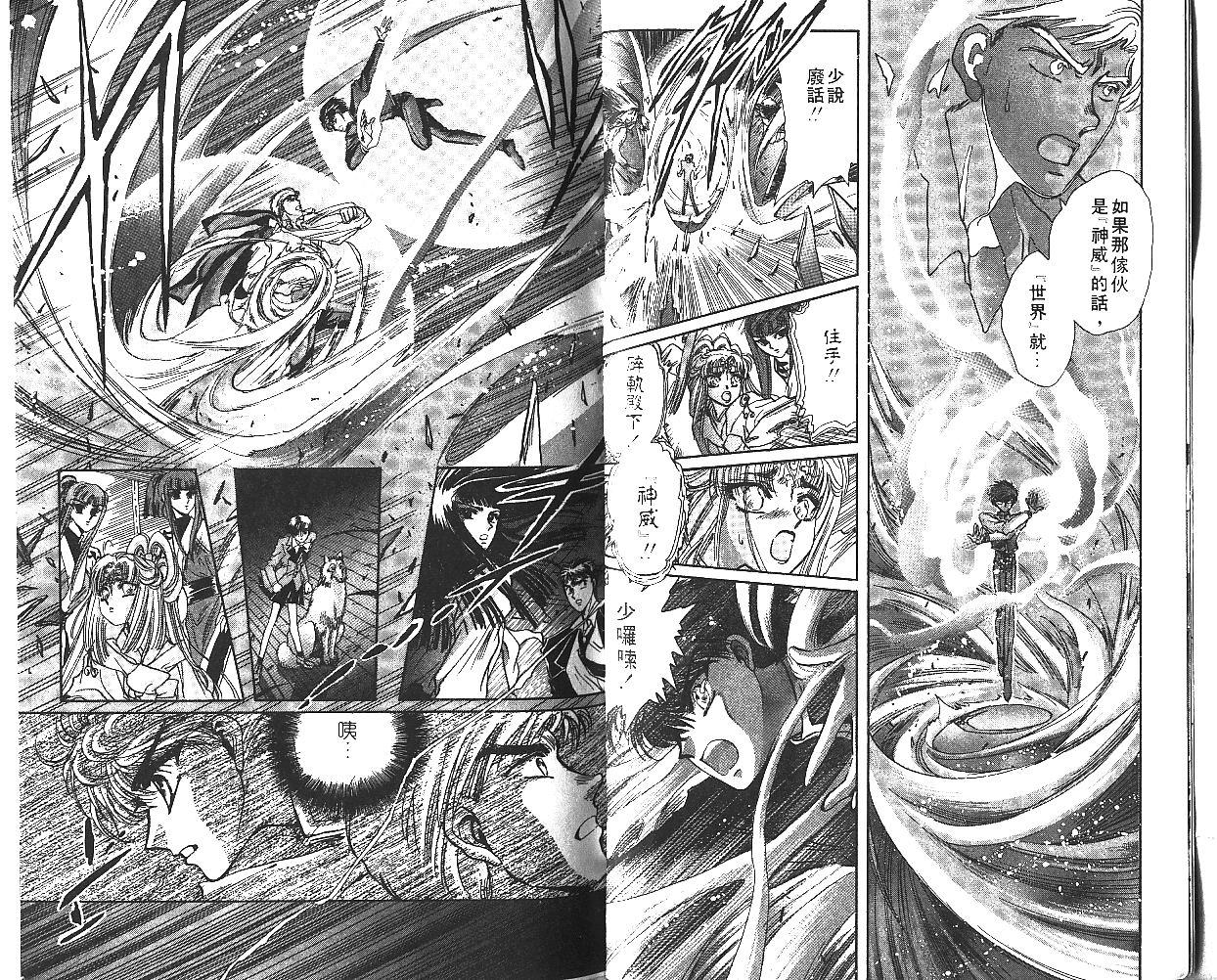 X战记 第5卷 第15页