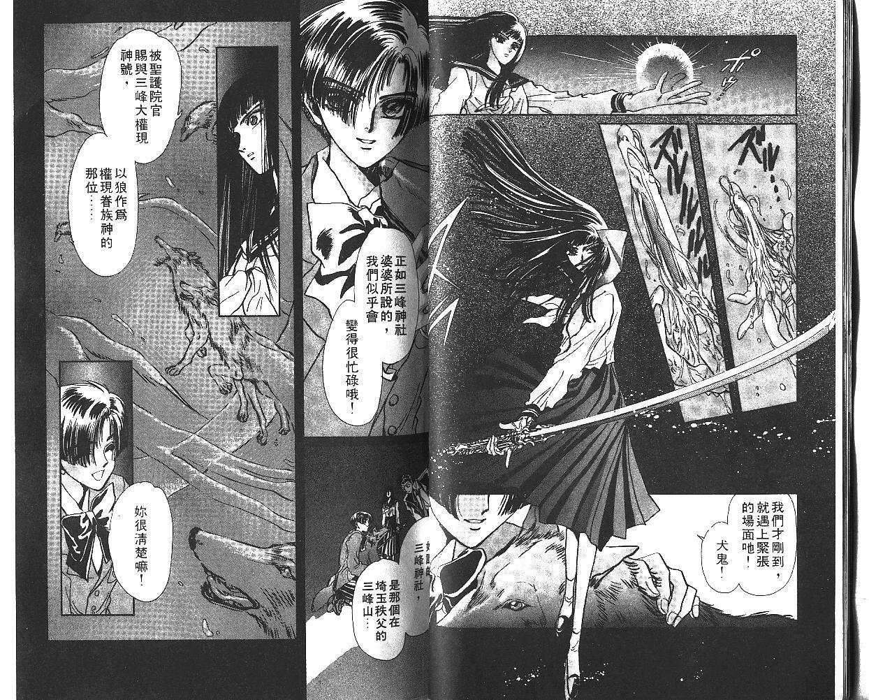 X战记 第5卷 第18页