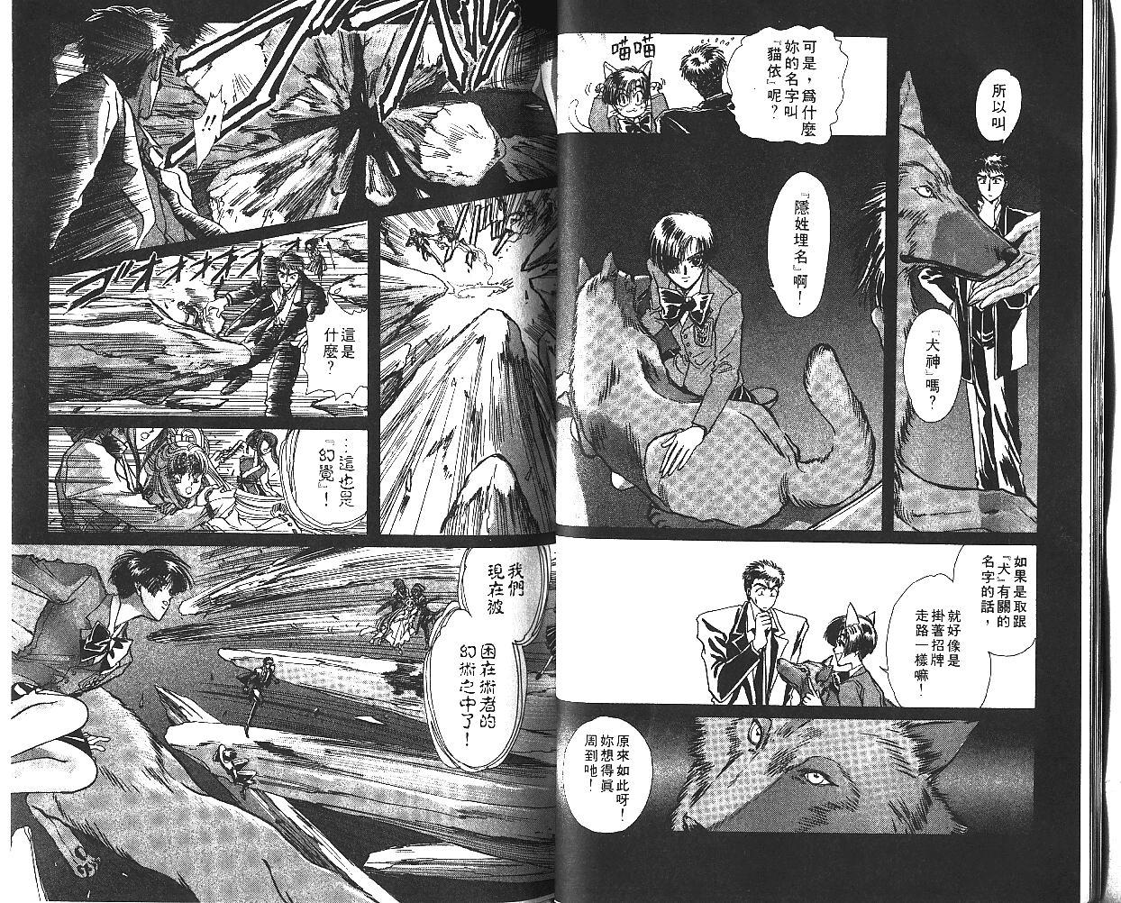 X战记 第5卷 第19页