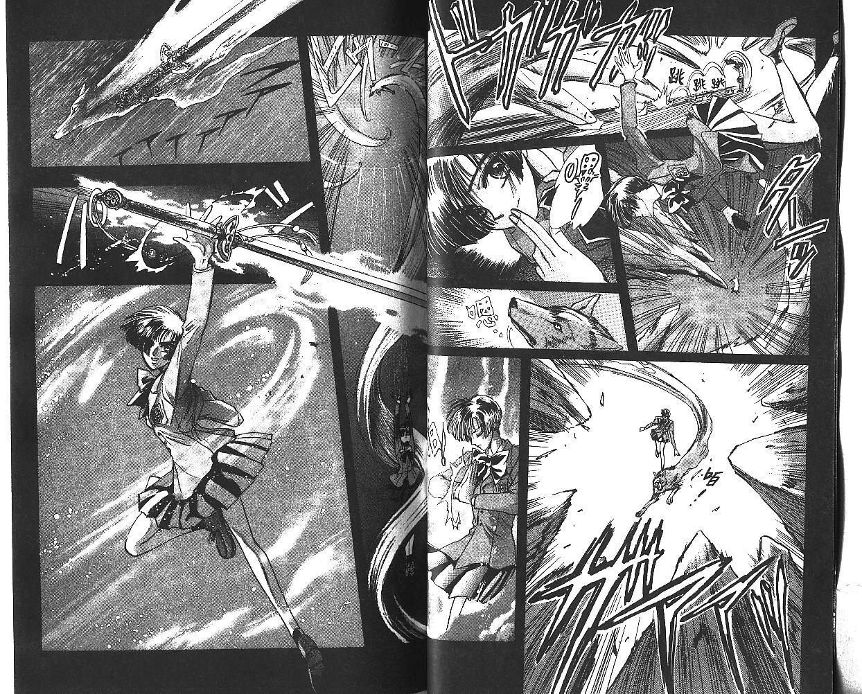 X战记 第5卷 第23页