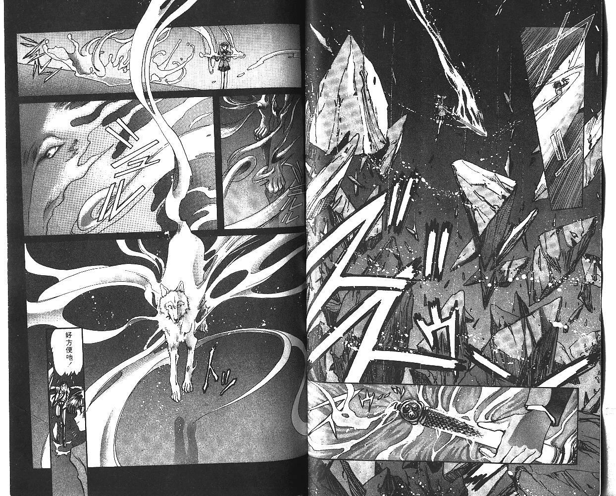 X战记 第5卷 第24页