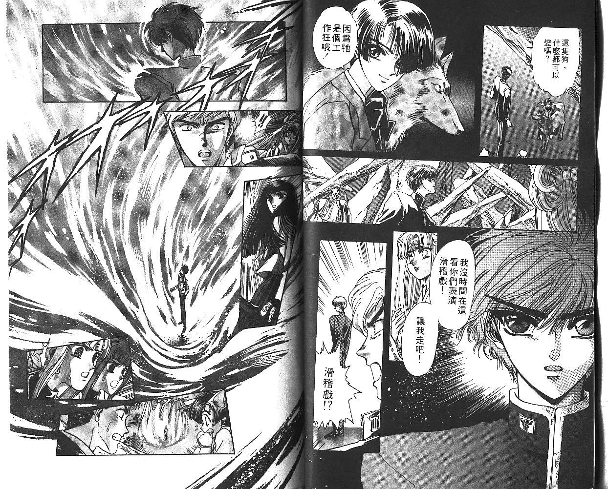 X战记 第5卷 第25页