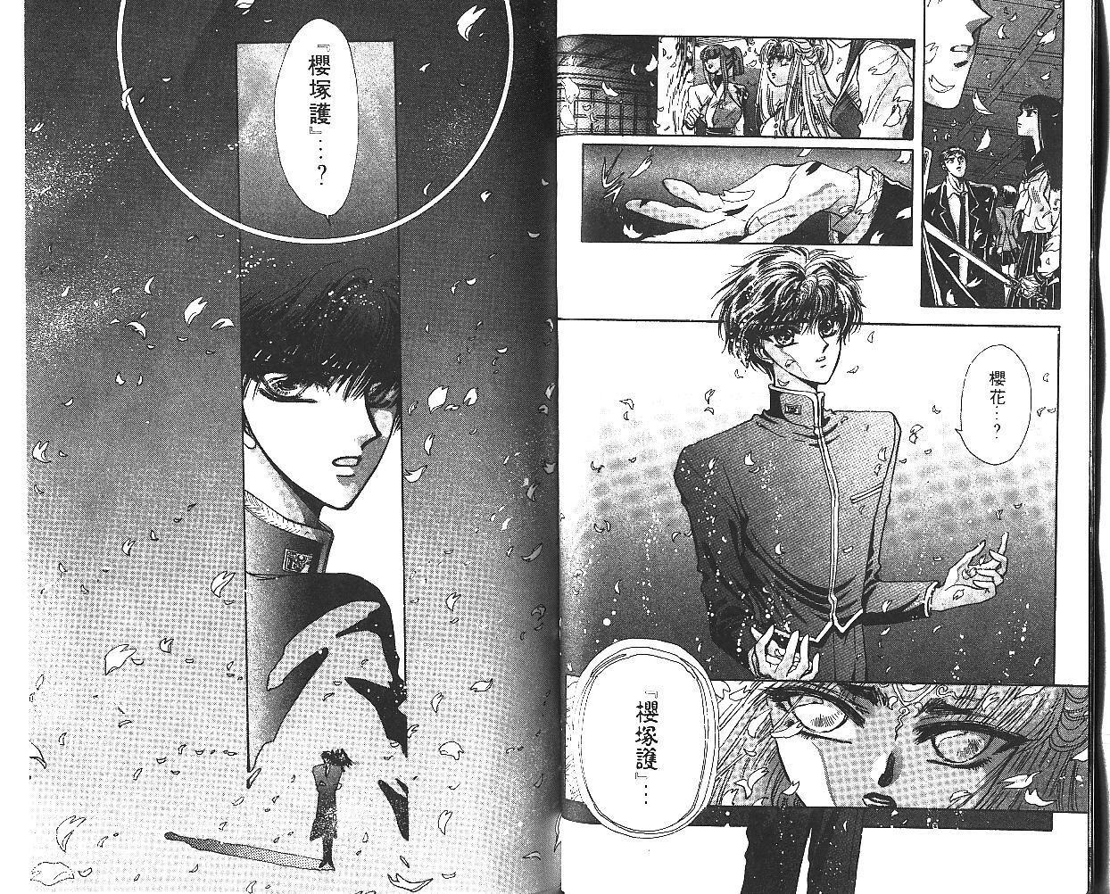 X战记 第5卷 第27页