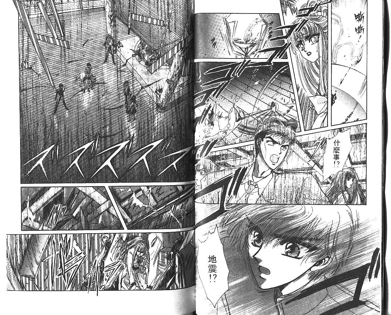 X战记 第5卷 第28页