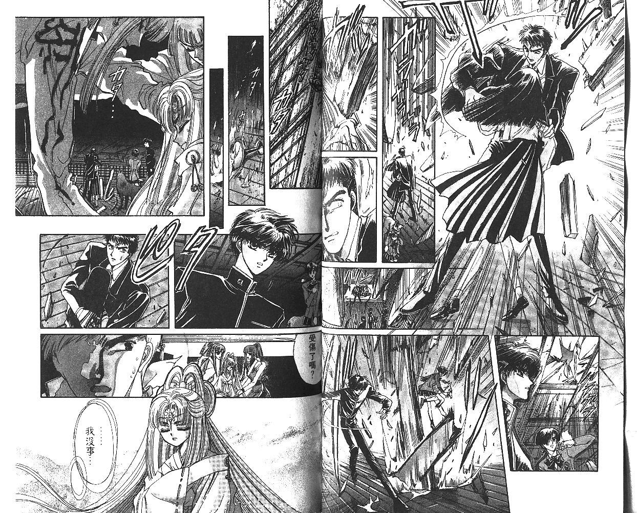 X战记 第5卷 第29页