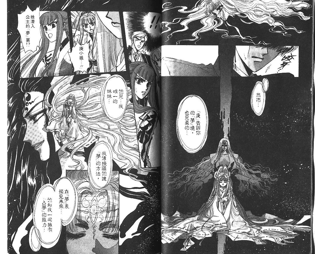 X战记 第5卷 第32页