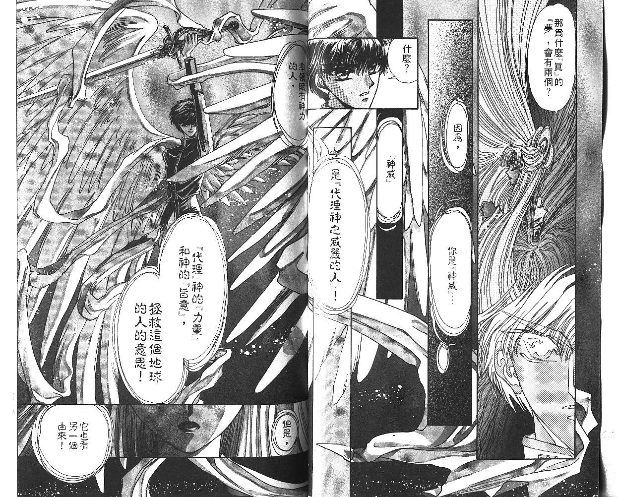 X战记 第5卷 第33页