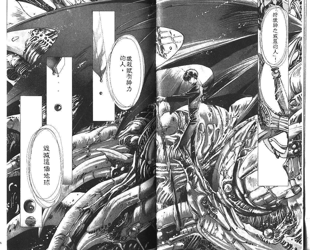 X战记 第5卷 第34页