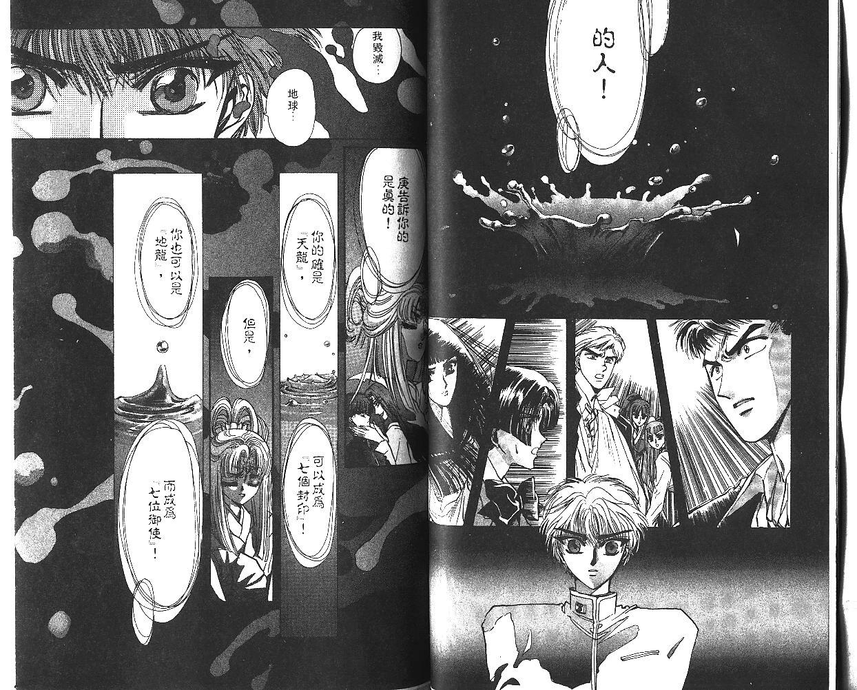 X战记 第5卷 第35页