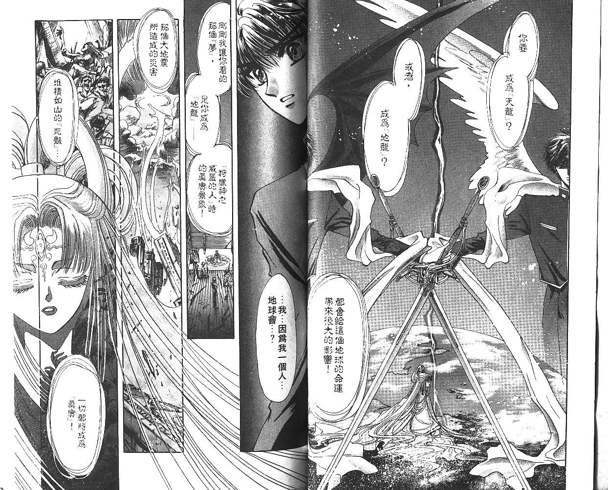 X战记 第5卷 第36页