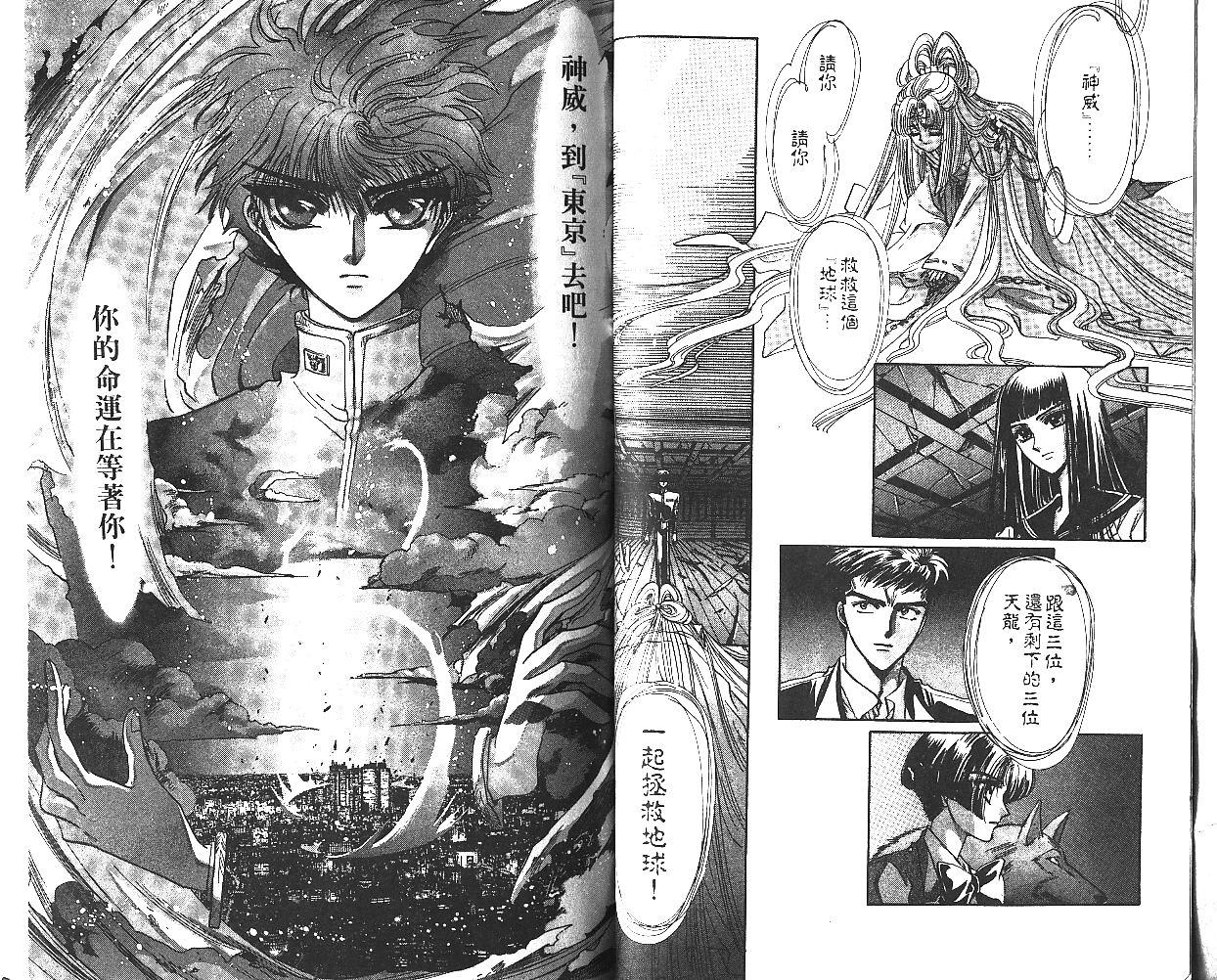 X战记 第5卷 第37页