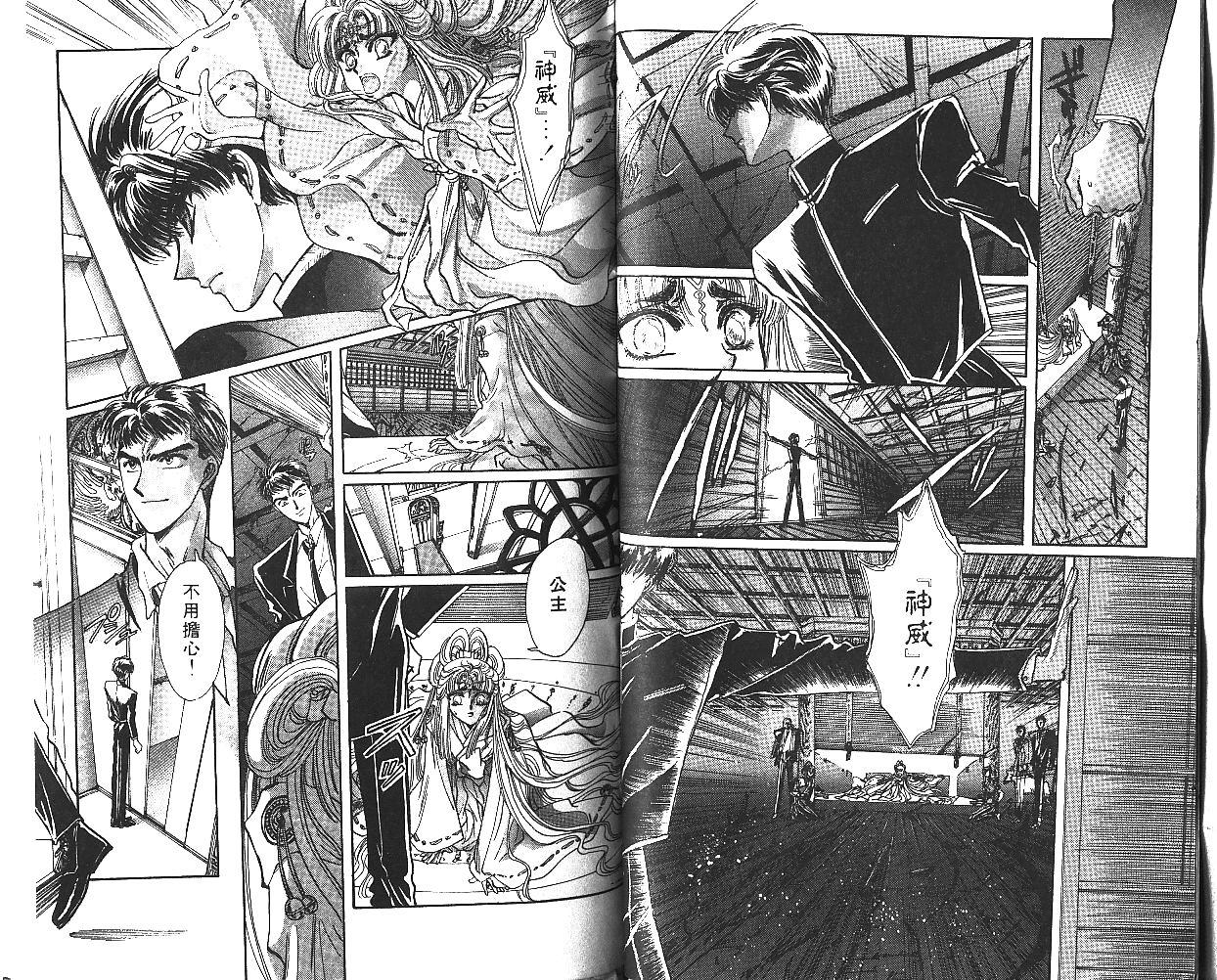 X战记 第5卷 第38页