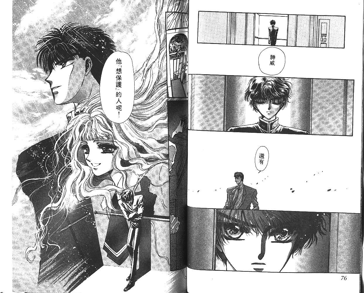 X战记 第5卷 第39页