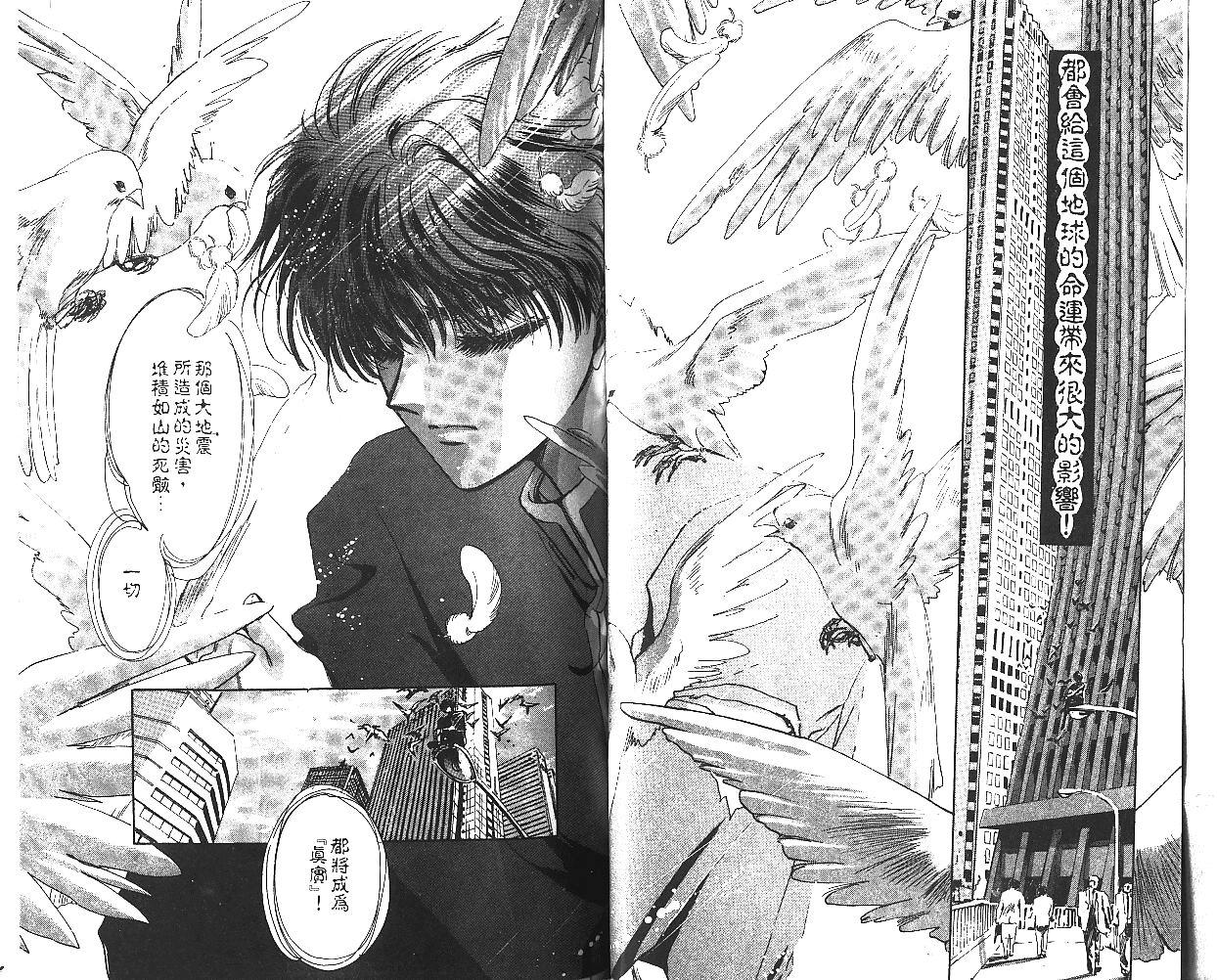 X战记 第5卷 第42页