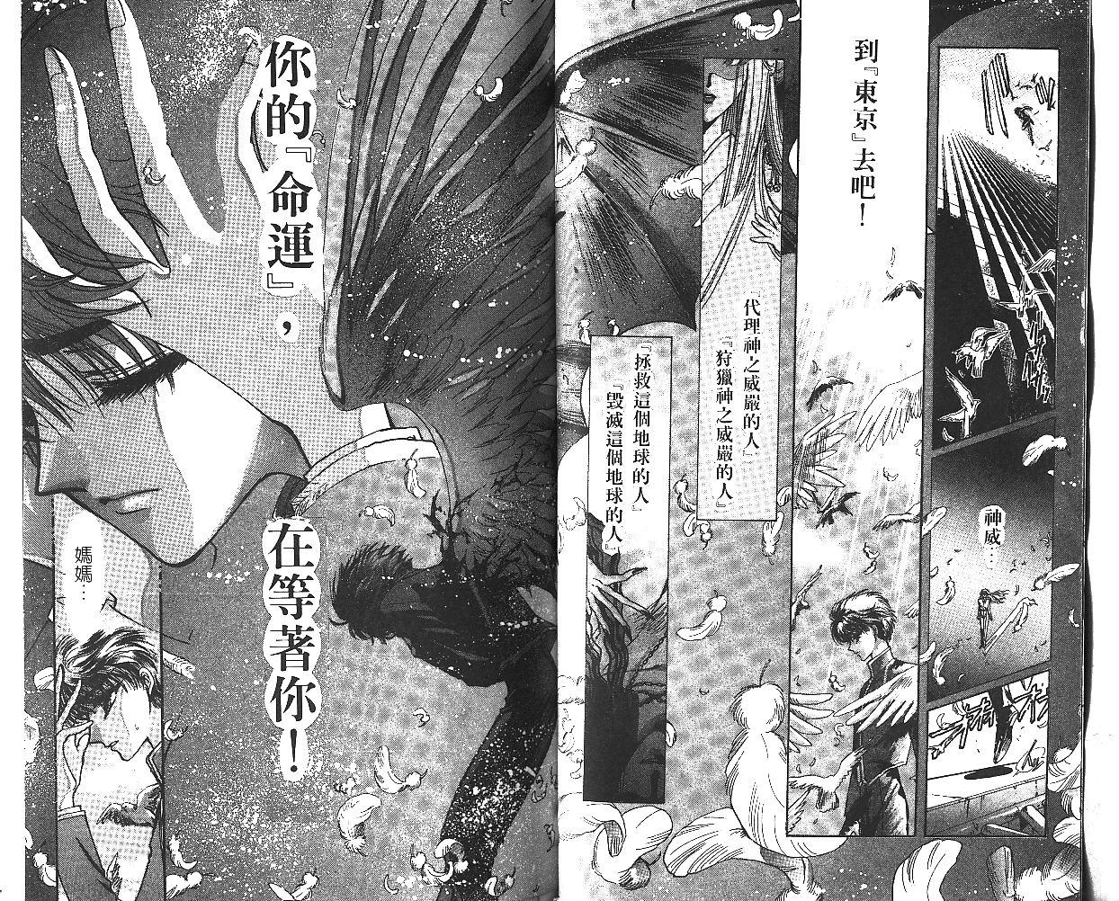 X战记 第5卷 第43页