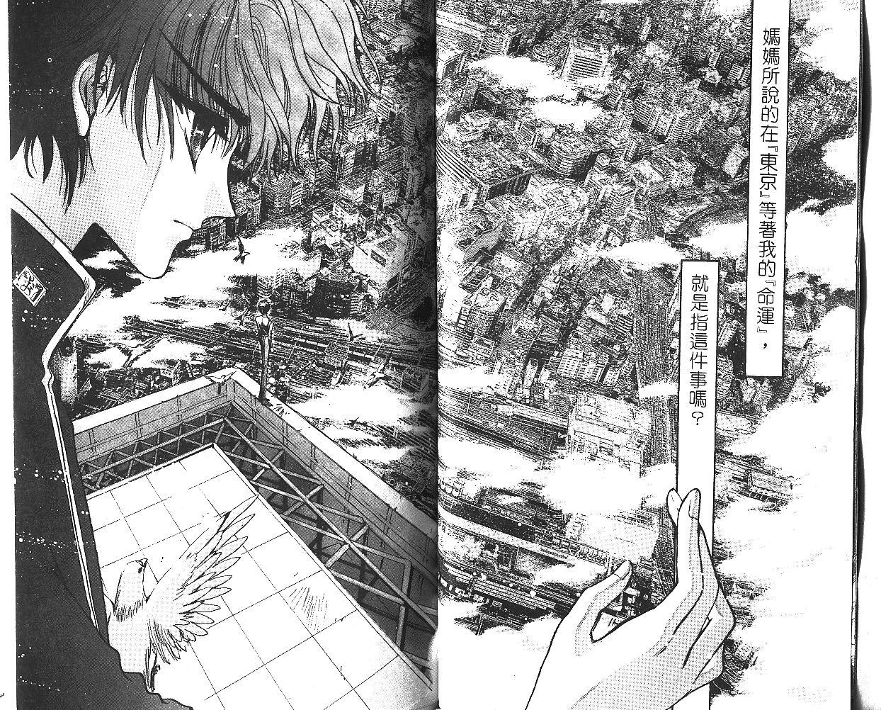 X战记 第5卷 第44页