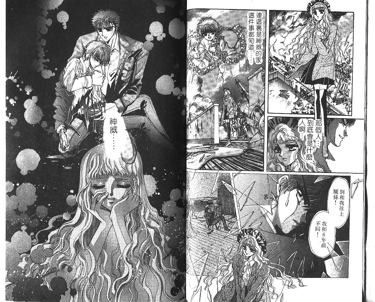 X战记 第5卷 第45页