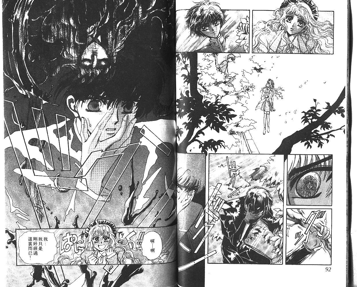 X战记 第5卷 第47页