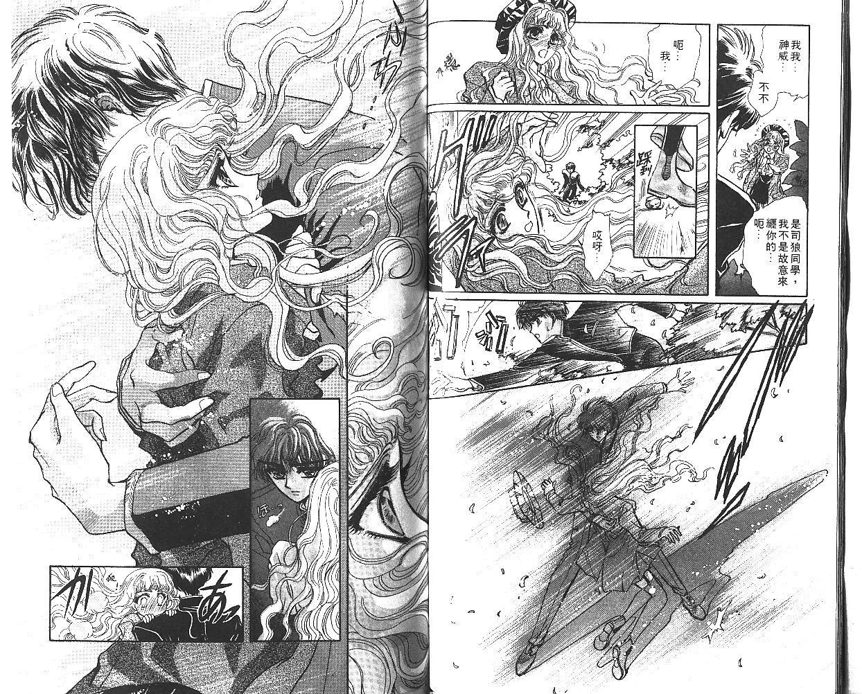 X战记 第5卷 第48页