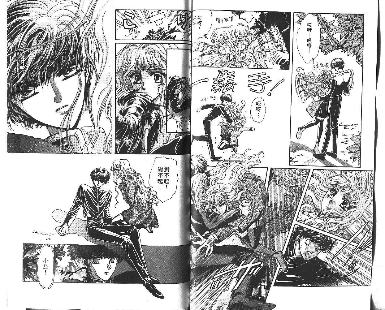 X战记 第5卷 第49页