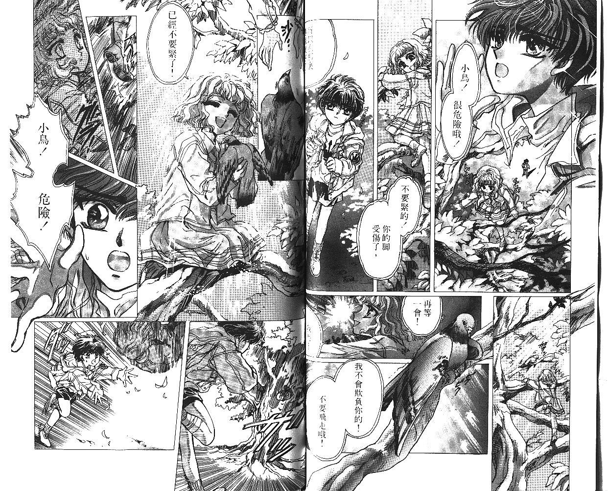 X战记 第5卷 第50页