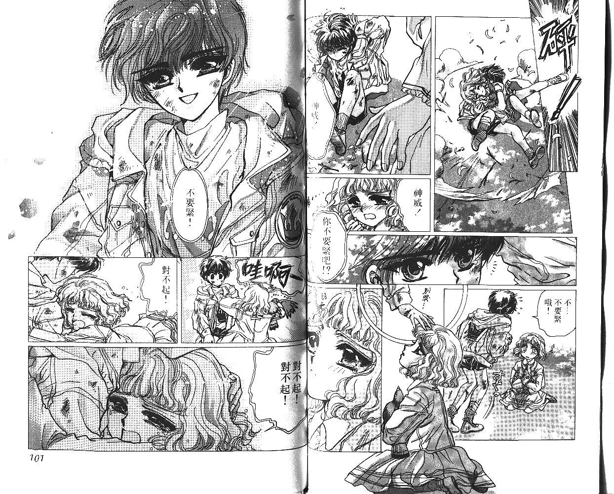 X战记 第5卷 第51页