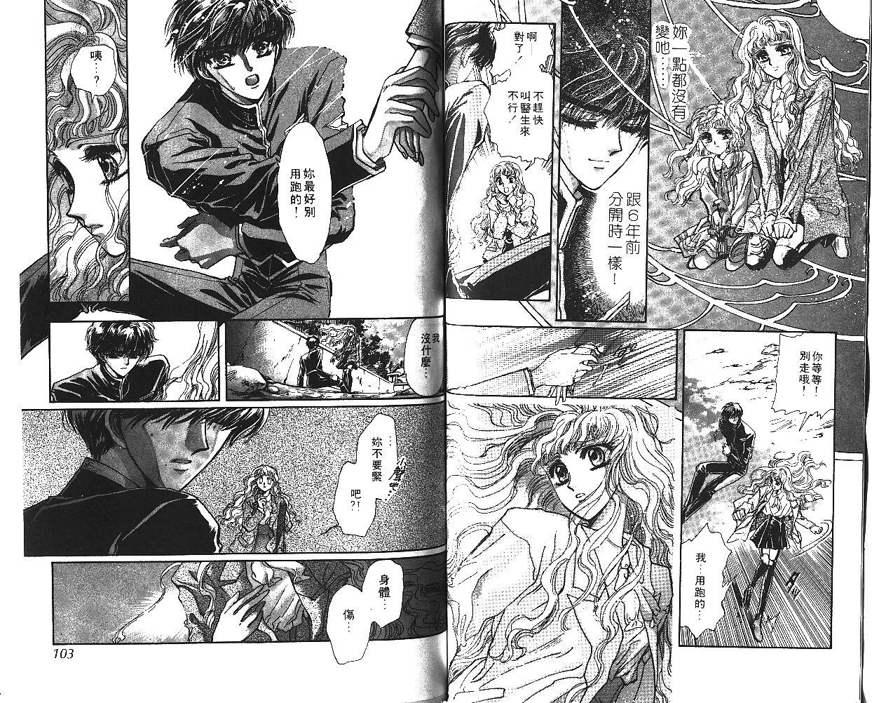 X战记 第5卷 第52页