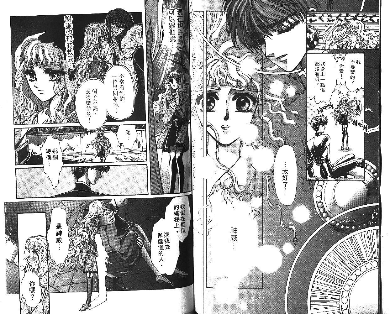 X战记 第5卷 第53页