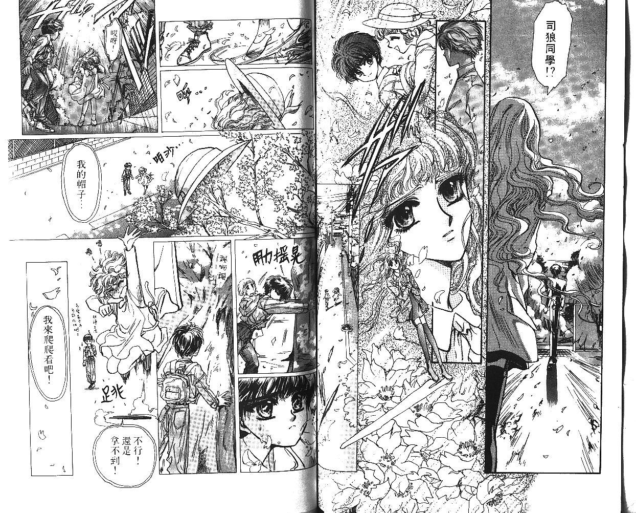 X战记 第5卷 第54页