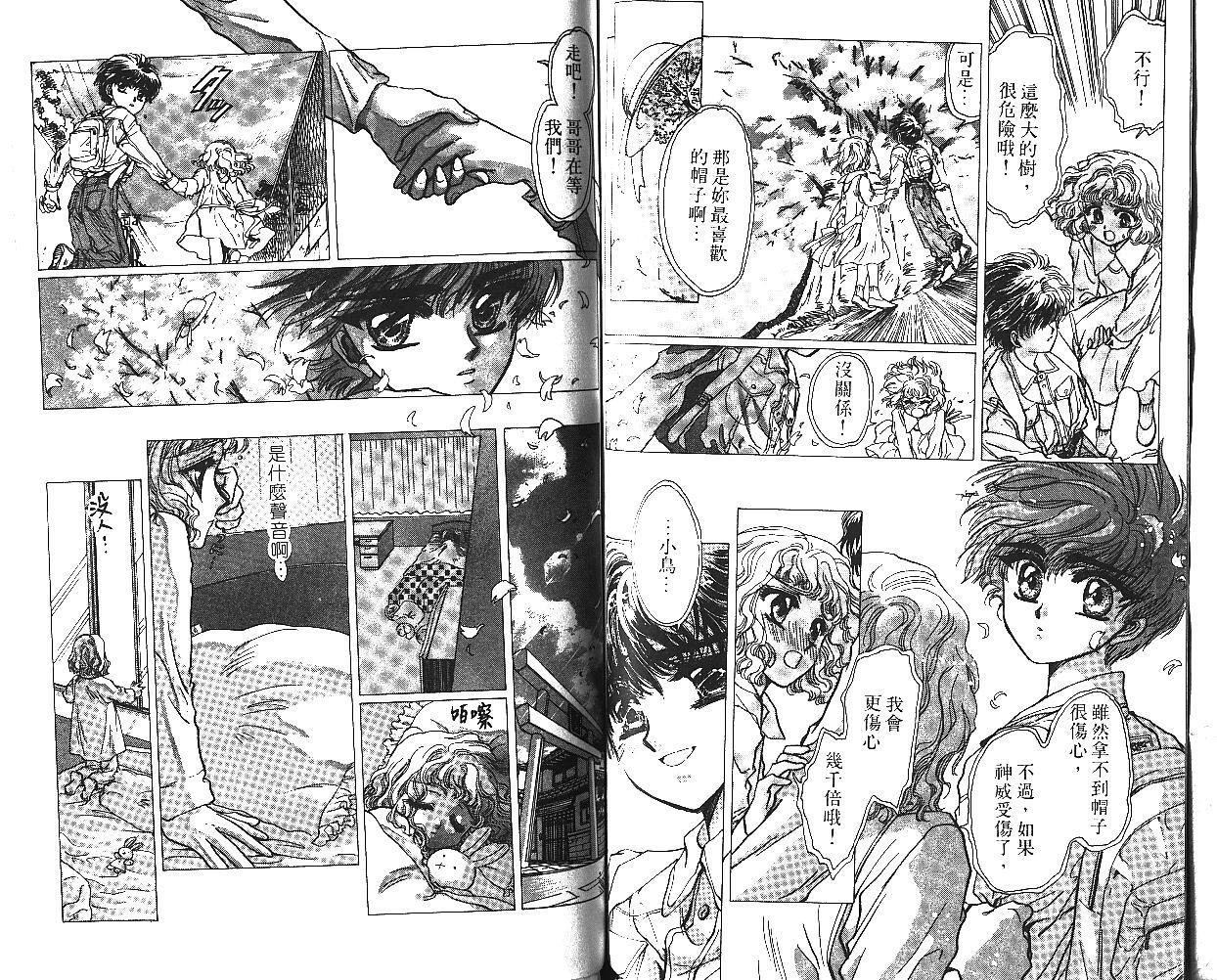 X战记 第5卷 第55页