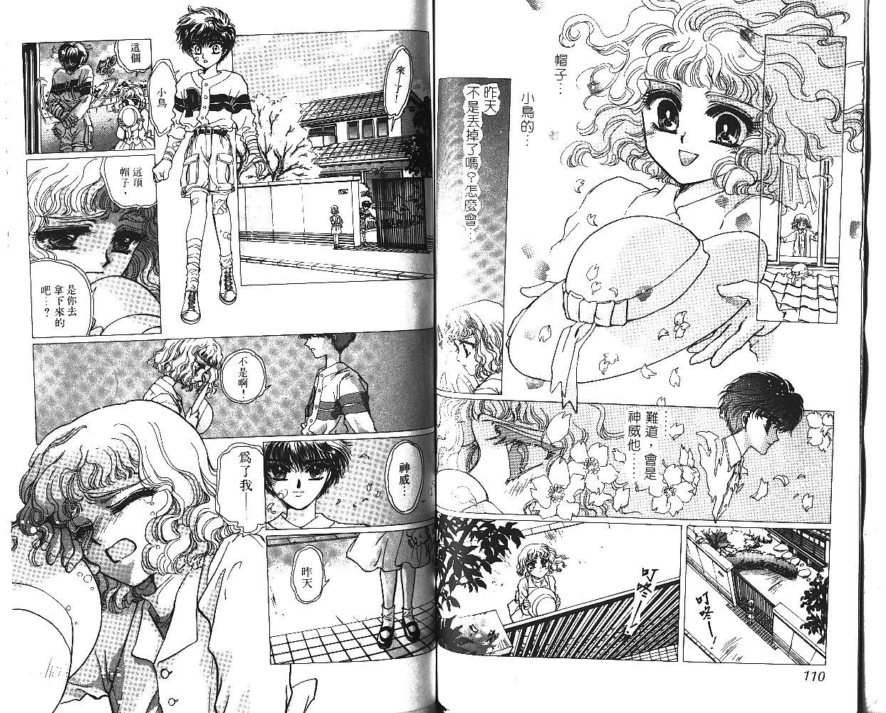 X战记 第5卷 第56页