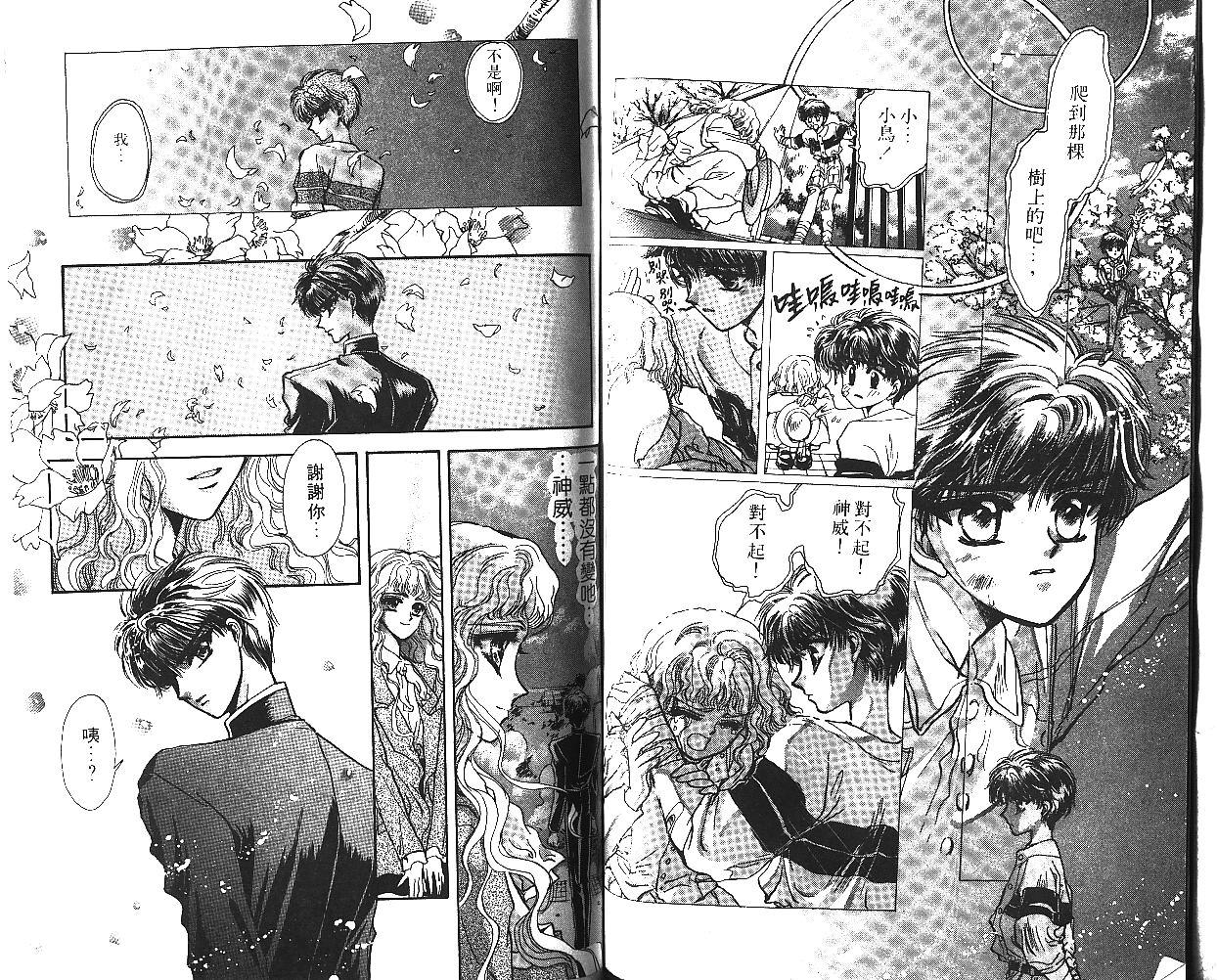 X战记 第5卷 第57页