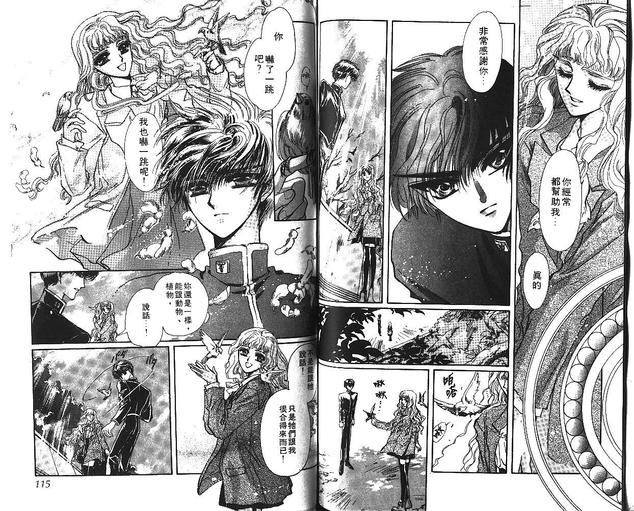 X战记 第5卷 第58页