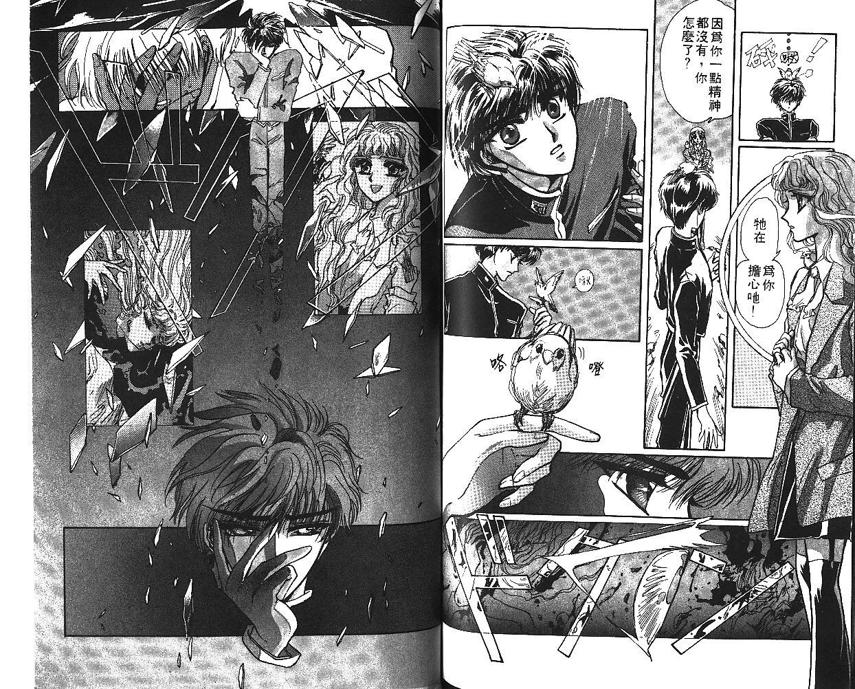 X战记 第5卷 第59页