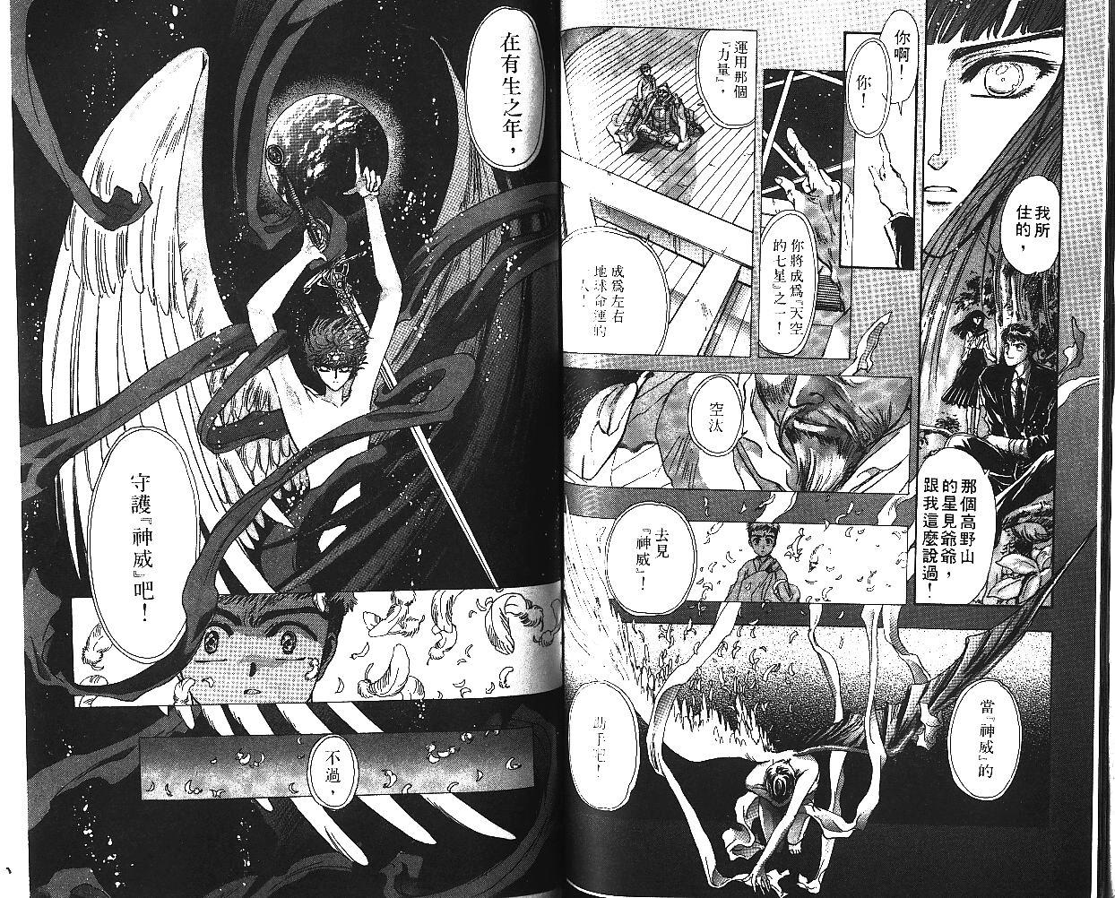 X战记 第5卷 第62页