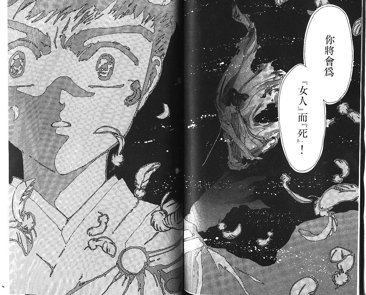 X战记 第5卷 第63页