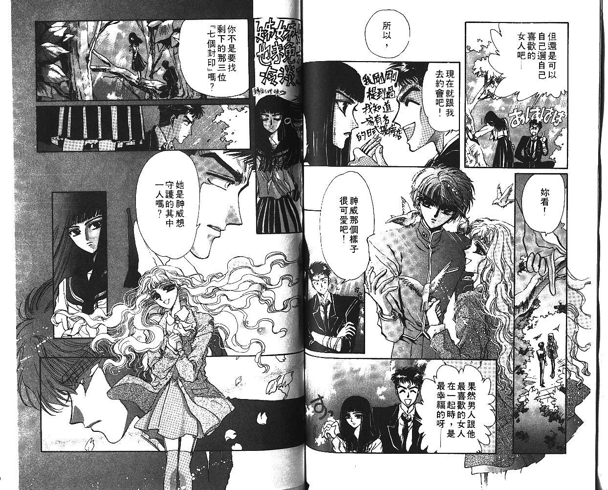 X战记 第5卷 第66页