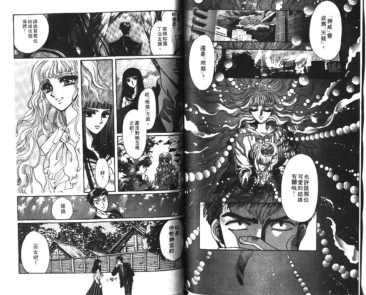 X战记 第5卷 第67页