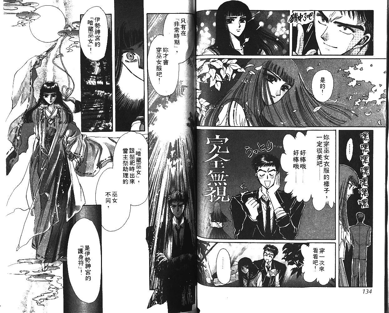 X战记 第5卷 第68页