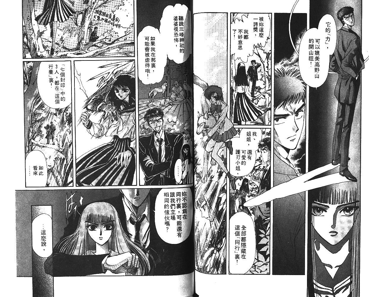 X战记 第5卷 第70页