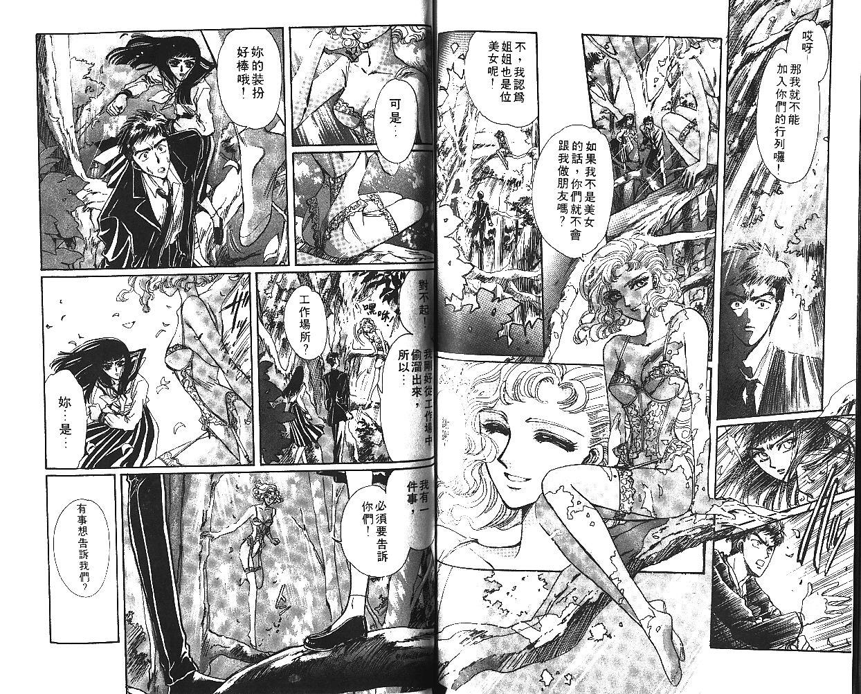 X战记 第5卷 第72页