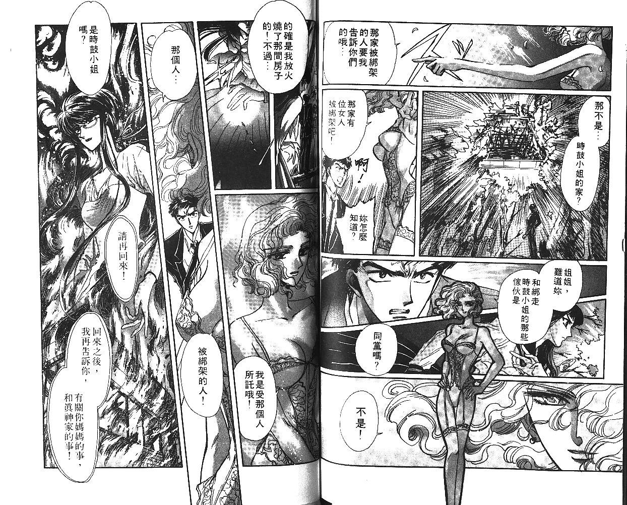 X战记 第5卷 第73页