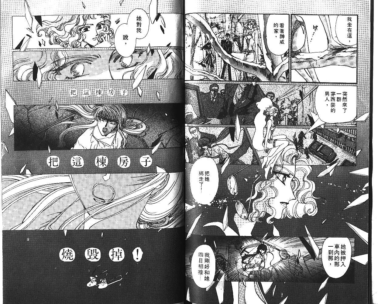 X战记 第5卷 第75页